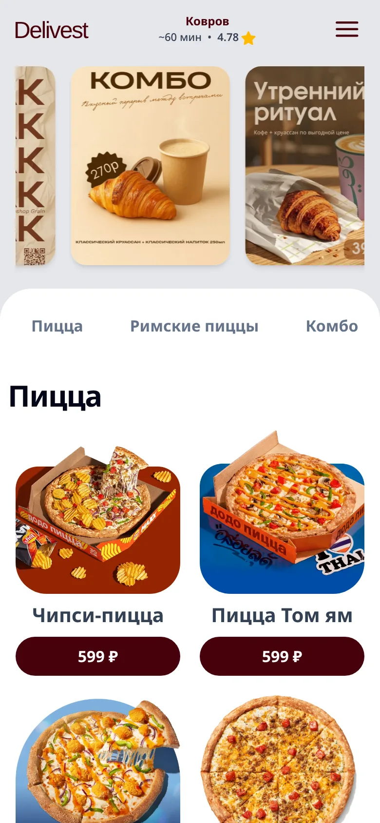 Клиентский сайт на телефоне