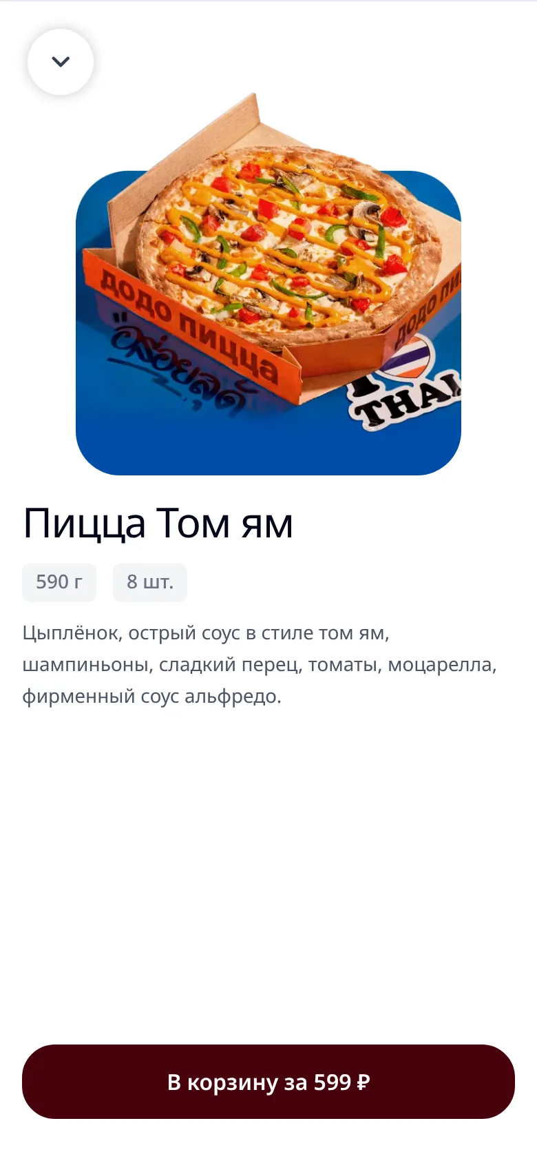 Карточка товара